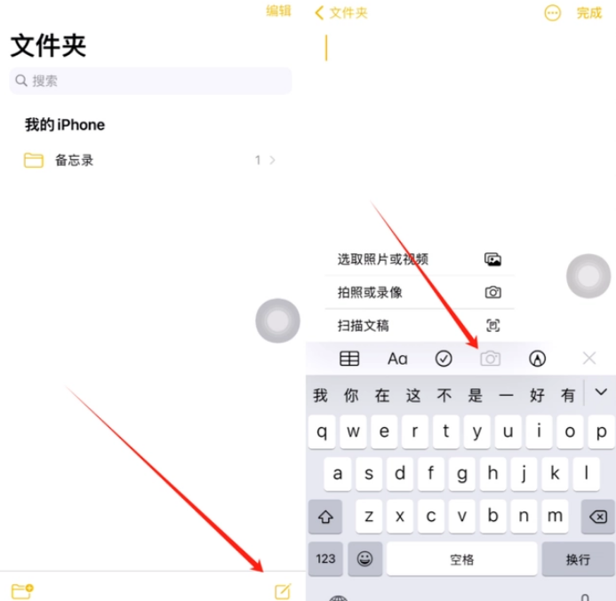 长海苹果维修网点分享怎么使用iPhone备忘录扫描证件 