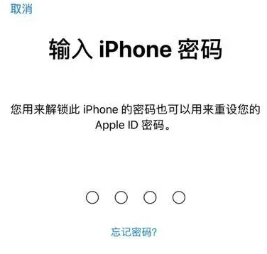 长海苹果15维修网点分享iPhone 15六位密码怎么改四位 