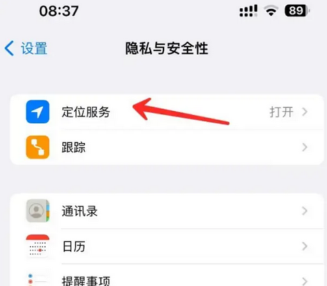 长海苹果客服中心分享iPhone 输入“发现石油”触发定位 