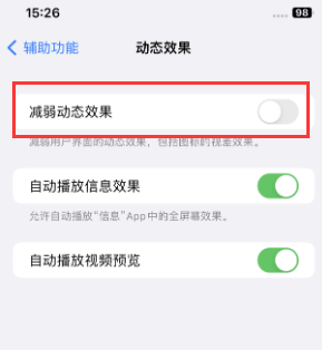 长海苹果售后维修点分享苹果iPhone如何隐藏dock栏 