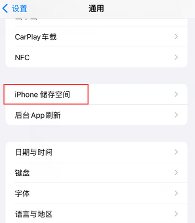 长海iPhone系统维修分享iPhone储存空间系统数据占用过大怎么修复 