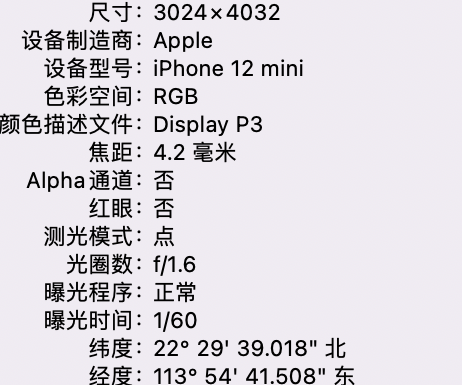 长海苹果15维修服务分享iPhone 15拍的照片太亮解决办法 