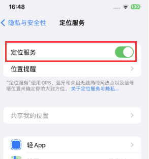 长海苹果维修客服分享如何在iPhone上隐藏自己的位置 