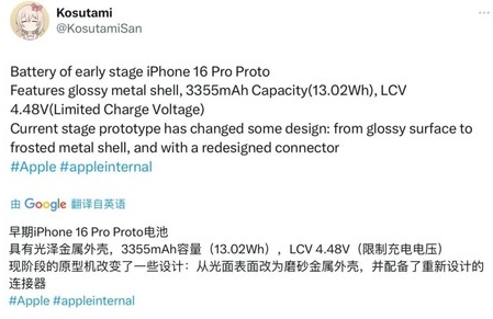 长海苹果16pro维修分享iPhone 16Pro电池容量怎么样