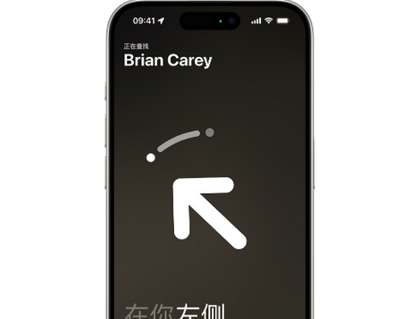 长海苹果15维修iPhone15使用“查找”与朋友见面