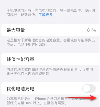 长海苹果15维修分享iPhone15充电到80%就充不进电了怎么办 