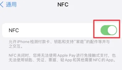 长海苹果维修服务分享iPhone15NFC功能开启方法 