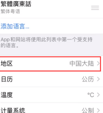 长海苹果无线网维修店分享iPhone无线局域网无法开启怎么办