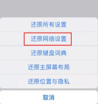 长海苹果无线网维修店分享iPhone无线局域网无法开启怎么办