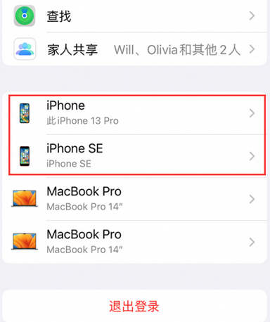 长海苹长海果维修网点分享iPhone如何查询序列号