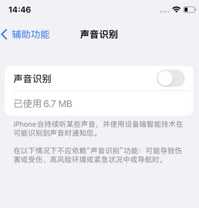 长海苹果锁屏维修分享iPhone锁屏时声音忽大忽小调整方法