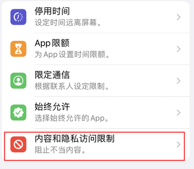 长海appleID维修服务iPhone设置中Apple ID显示为灰色无法使用