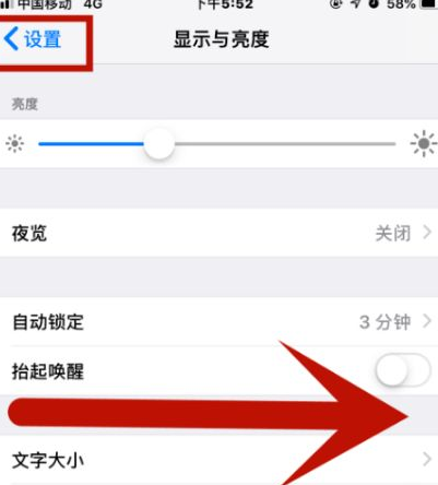 长海苹长海果维修网点分享iPhone快速返回上一级方法教程