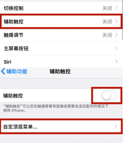 长海苹长海果维修网点分享iPhone快速返回上一级方法教程