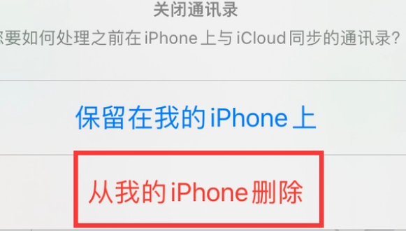 长海苹果14维修站分享iPhone14如何批量删除联系人