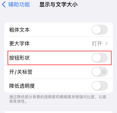 长海苹果换屏维修分享iPhone屏幕上出现方块按钮如何隐藏