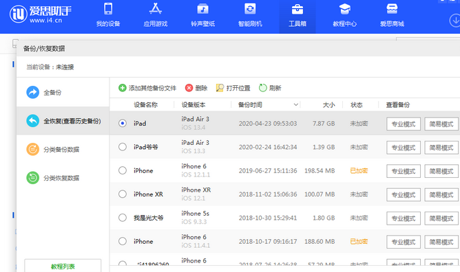 长海苹果14维修网点分享iPhone14如何增加iCloud临时免费空间