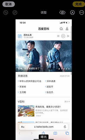 长海iPhone维修服务分享iPhone怎么批量修图