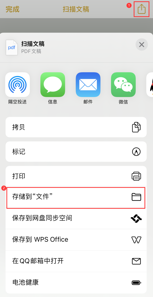 长海iPhone14维修站点分享苹果14通过手机将纸质文件转为电子档 