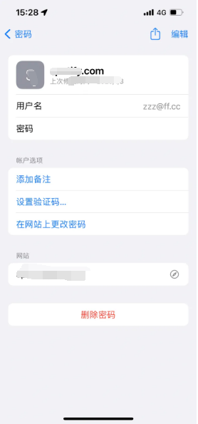 长海苹果14服务点分享iPhone14忘记APP密码快速找回方法 