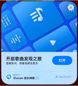 长海苹果14维修站分享iPhone14音乐识别功能使用方法 