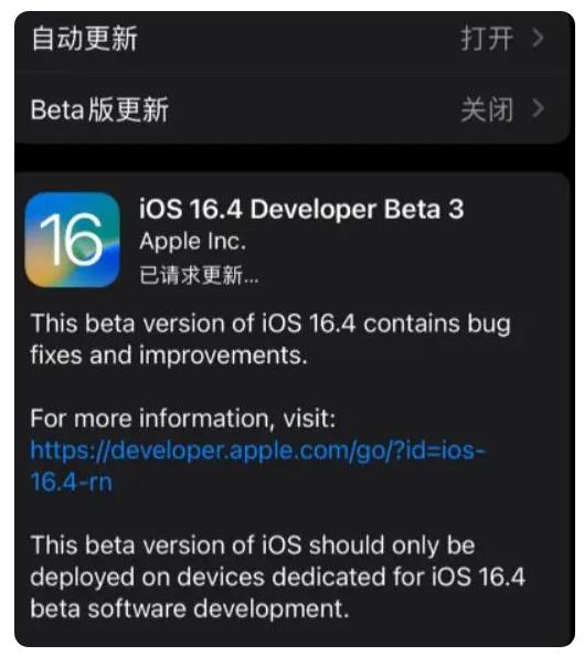 长海苹果手机维修分享：iOS16.4Beta3更新了什么内容？ 