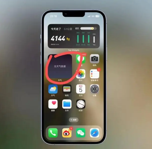 长海苹果手机维修分享:iOS16主屏幕天气小组件无法正常工作怎么办？ 