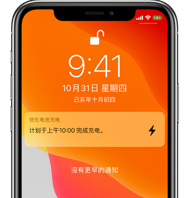 长海苹果手机维修分享iPhone 充不满电的原因 