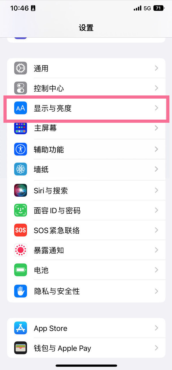 长海苹果14维修店分享iPhone14 plus如何设置护眼模式 