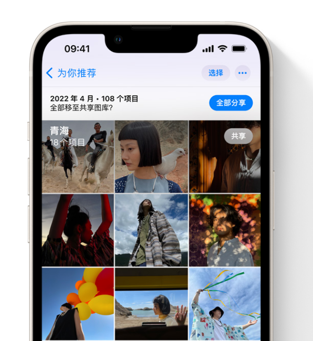 长海苹果维修网点分享在 iPhone 上使用共享图库 