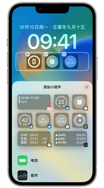 长海苹果维修网点分享iOS 16 如何在锁屏上添加小组件？点击无响应如何解决？ 