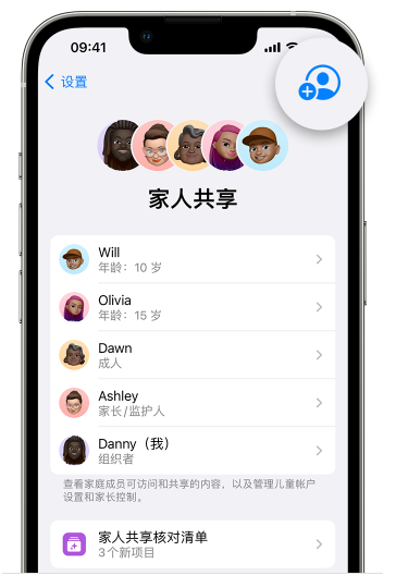 长海苹果维修网点分享iOS 16 小技巧：通过“家人共享”为孩子创建 Apple ID 