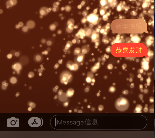 长海苹果维修网点分享iPhone 小技巧：使用 iMessage 信息和红包功能 