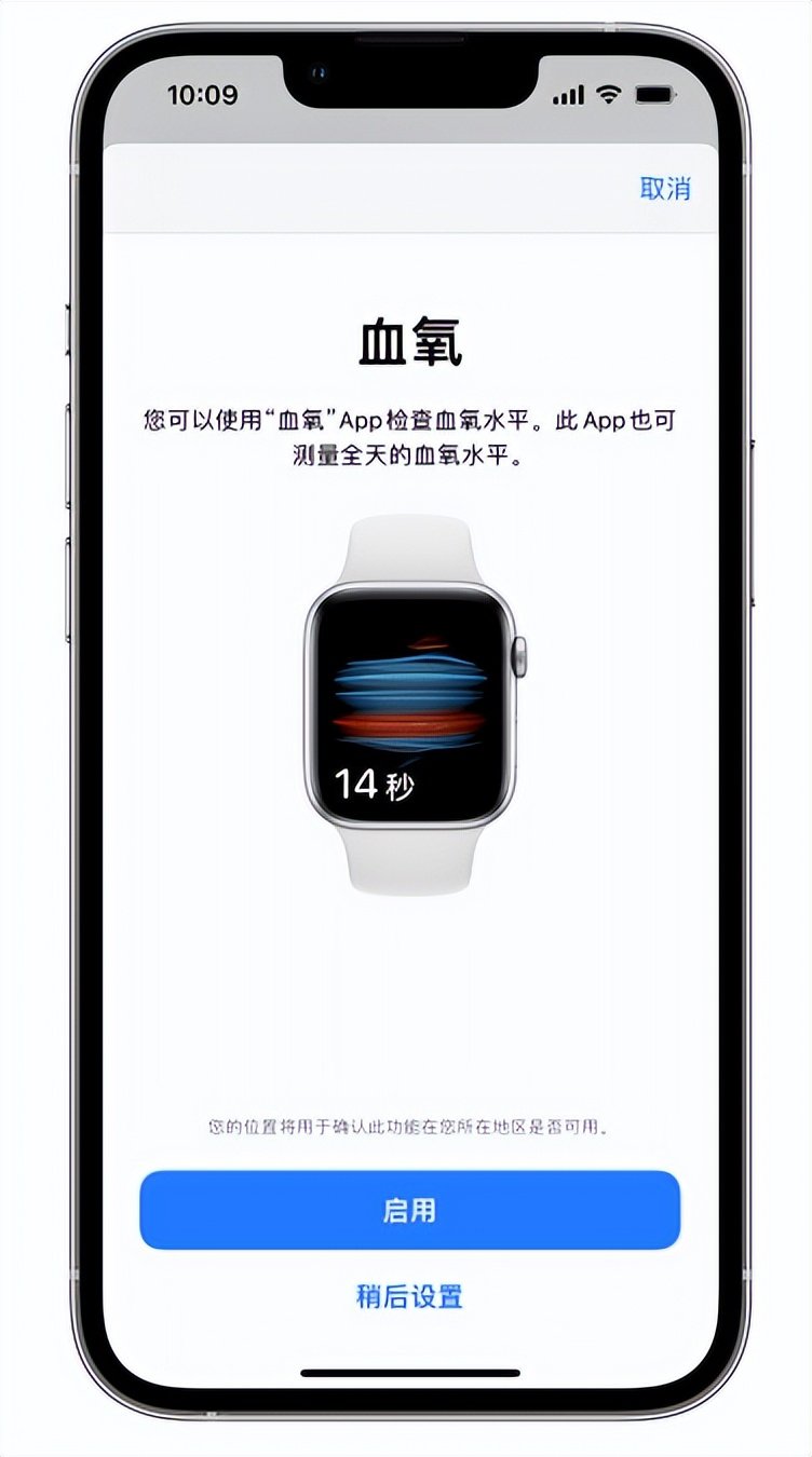 长海苹果14维修店分享使用iPhone 14 pro测血氧的方法 