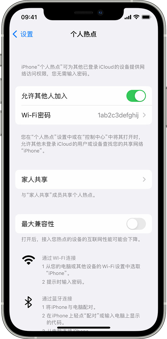 长海苹果14维修分享iPhone 14 机型无法开启或使用“个人热点”怎么办 