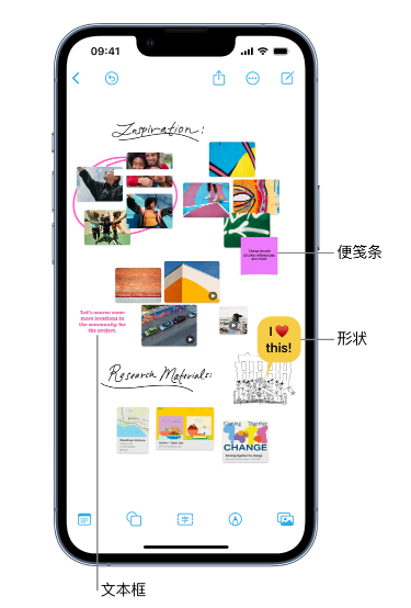 长海苹果服务点分享在 iPhone 上创建和管理”无边记”看板的新功能 