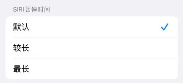 长海苹果维修分享iOS 16上隐藏的Siri的四种新用法 