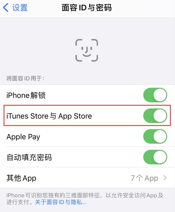 长海苹果14维修分享苹果iPhone14免密下载APP方法教程 