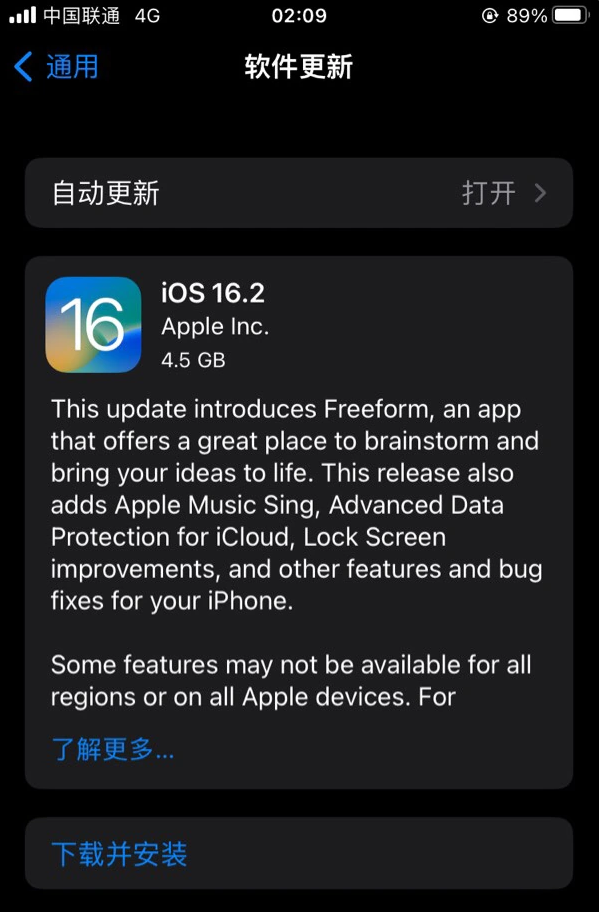 长海苹果服务网点分享为什么说iOS 16.2 RC版非常值得更新 