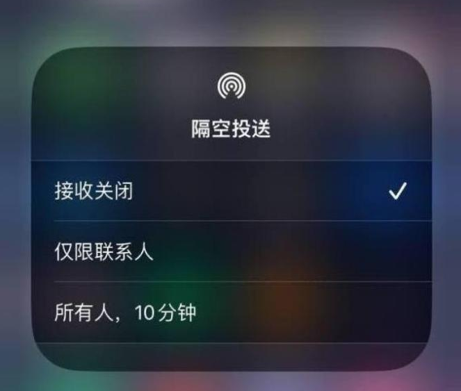 长海苹果14维修分享iPhone 14 Pro如何开启隔空投送 