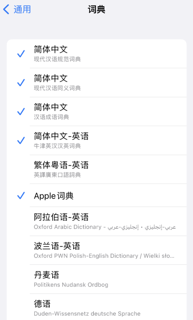长海苹果14维修分享 iPhone 14 系列使用技巧：灵活运用“搜索”功能 