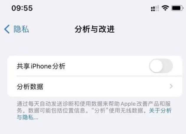 长海苹果手机维修分享iPhone如何关闭隐私追踪 