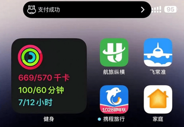 长海苹果手机维修分享实时活动 