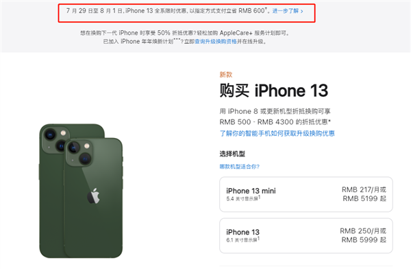 长海苹果13维修分享现在买iPhone 13划算吗 