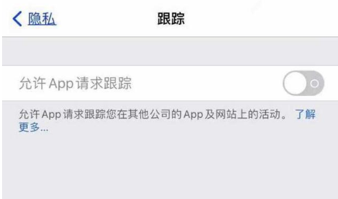 长海苹果13维修分享使用iPhone13时如何保护自己的隐私 