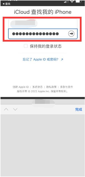 长海苹果13维修分享丢失的iPhone13关机后可以查看定位吗 