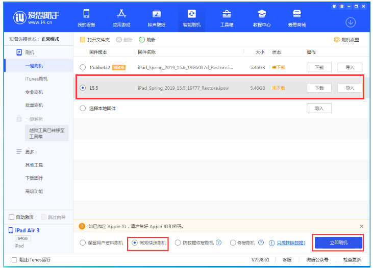 长海苹果手机维修分享iOS 16降级iOS 15.5方法教程 