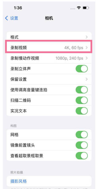 长海苹果13维修分享iPhone13怎么打开HDR视频 