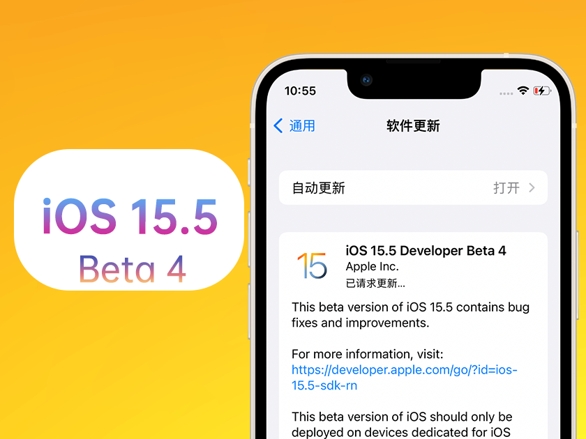 长海苹果手机维修分享iOS 15.5 Beta4优缺点汇总 