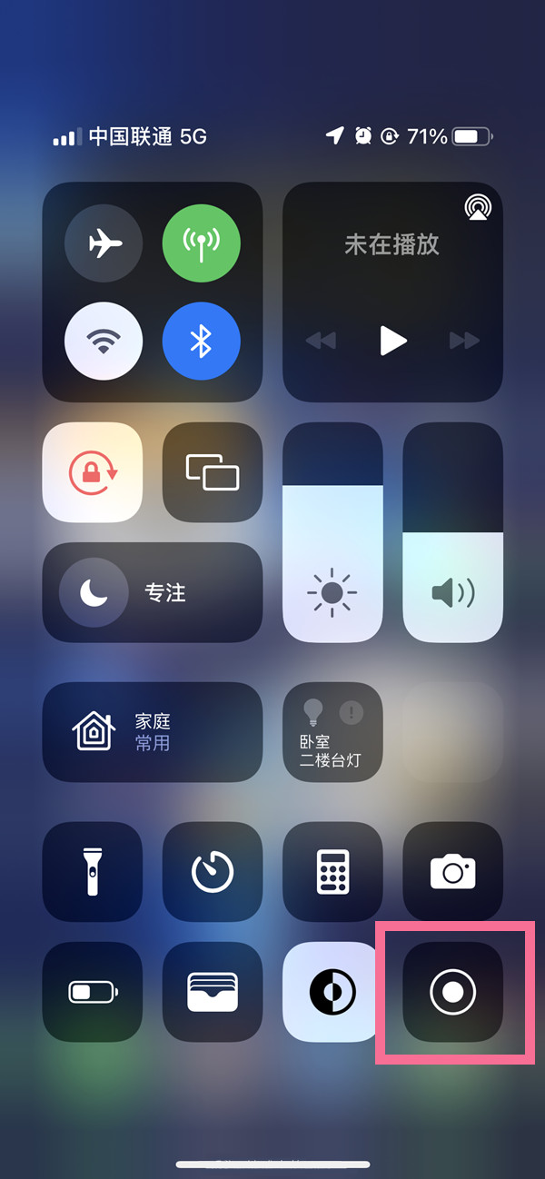 长海苹果13维修分享iPhone 13屏幕录制方法教程 